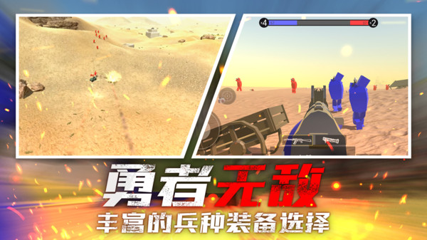 戰(zhàn)場狙擊行動游戲安卓版截圖1