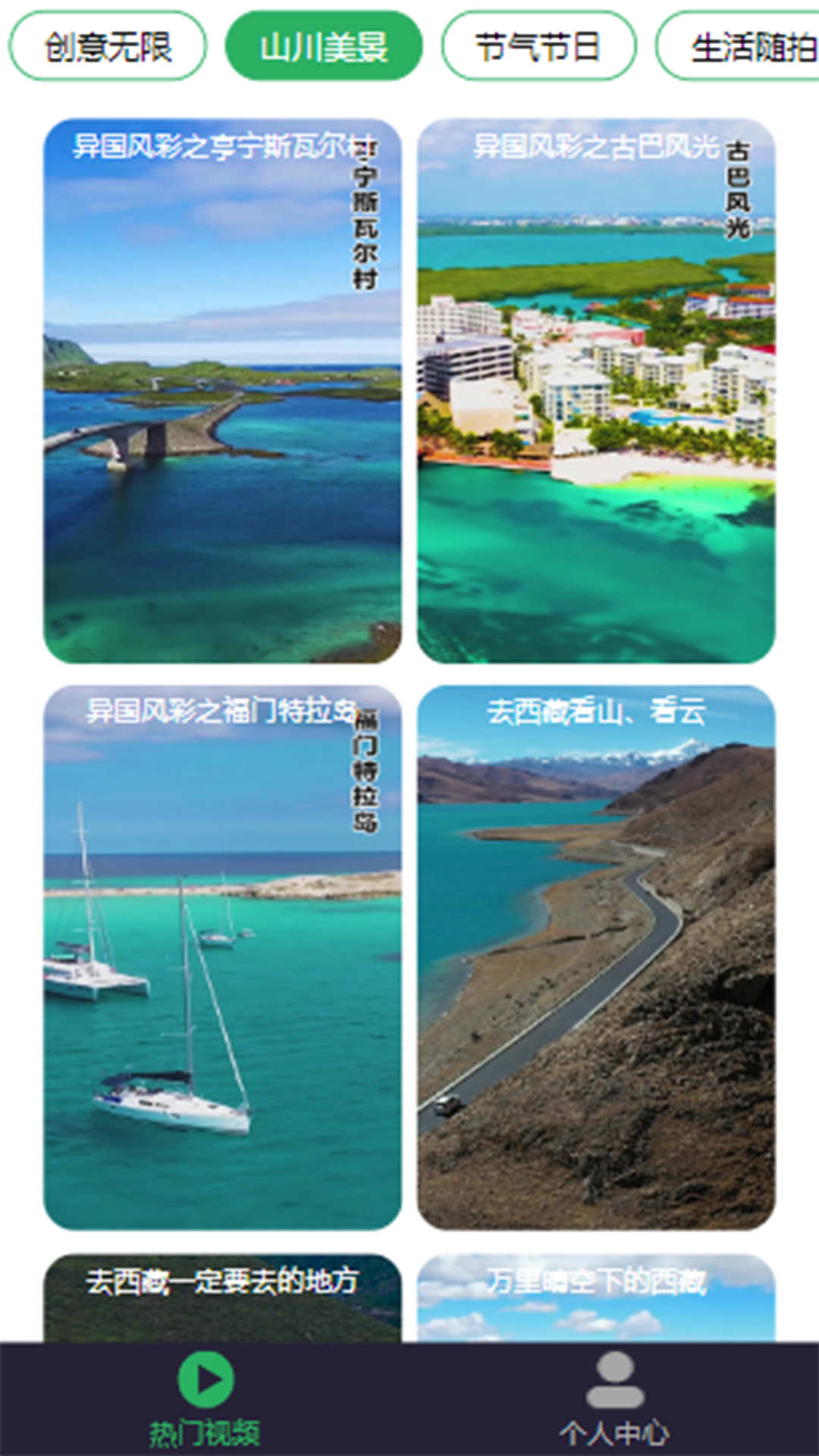 歡樂音樂app版截圖2