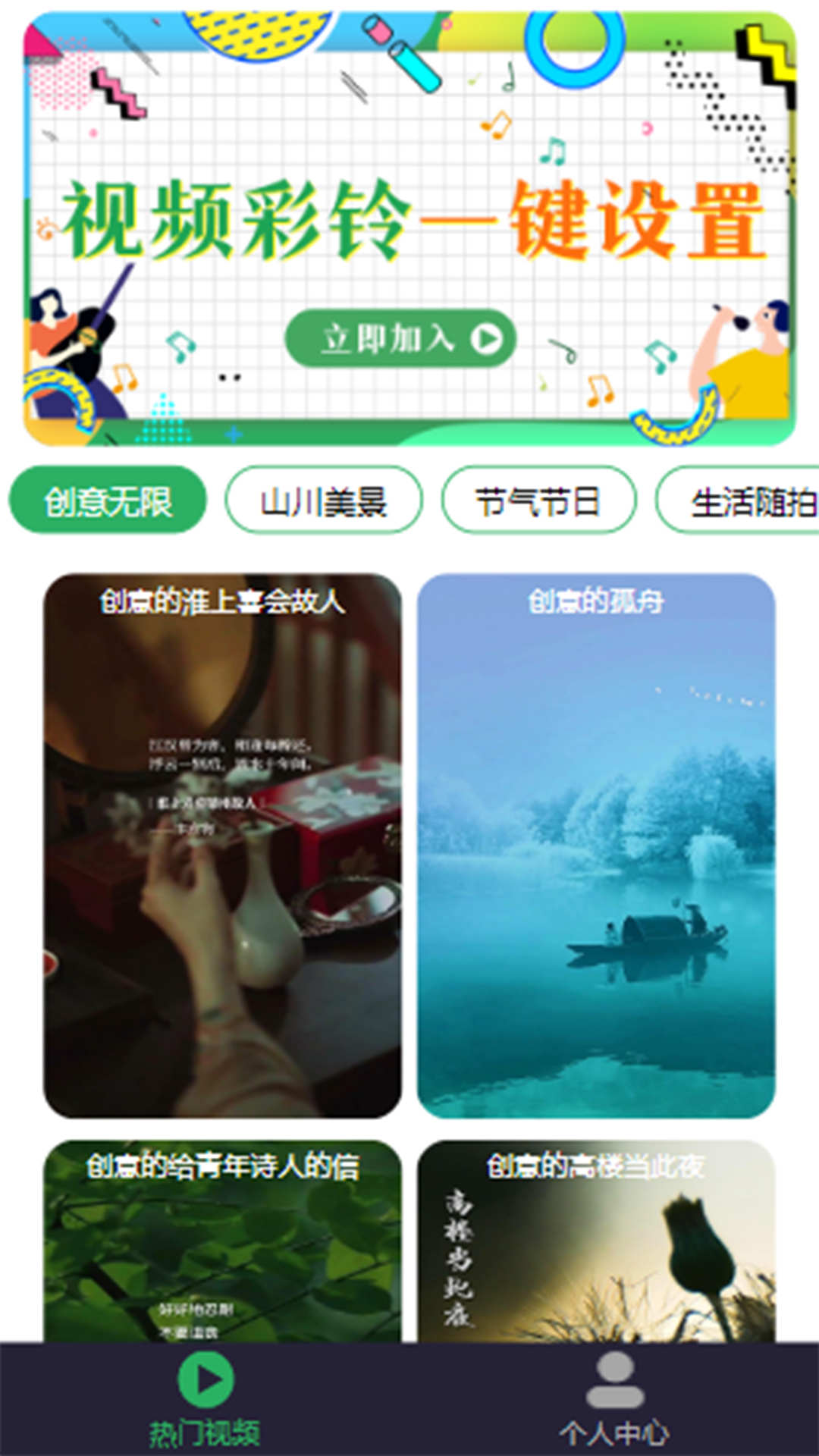 歡樂音樂app版截圖1
