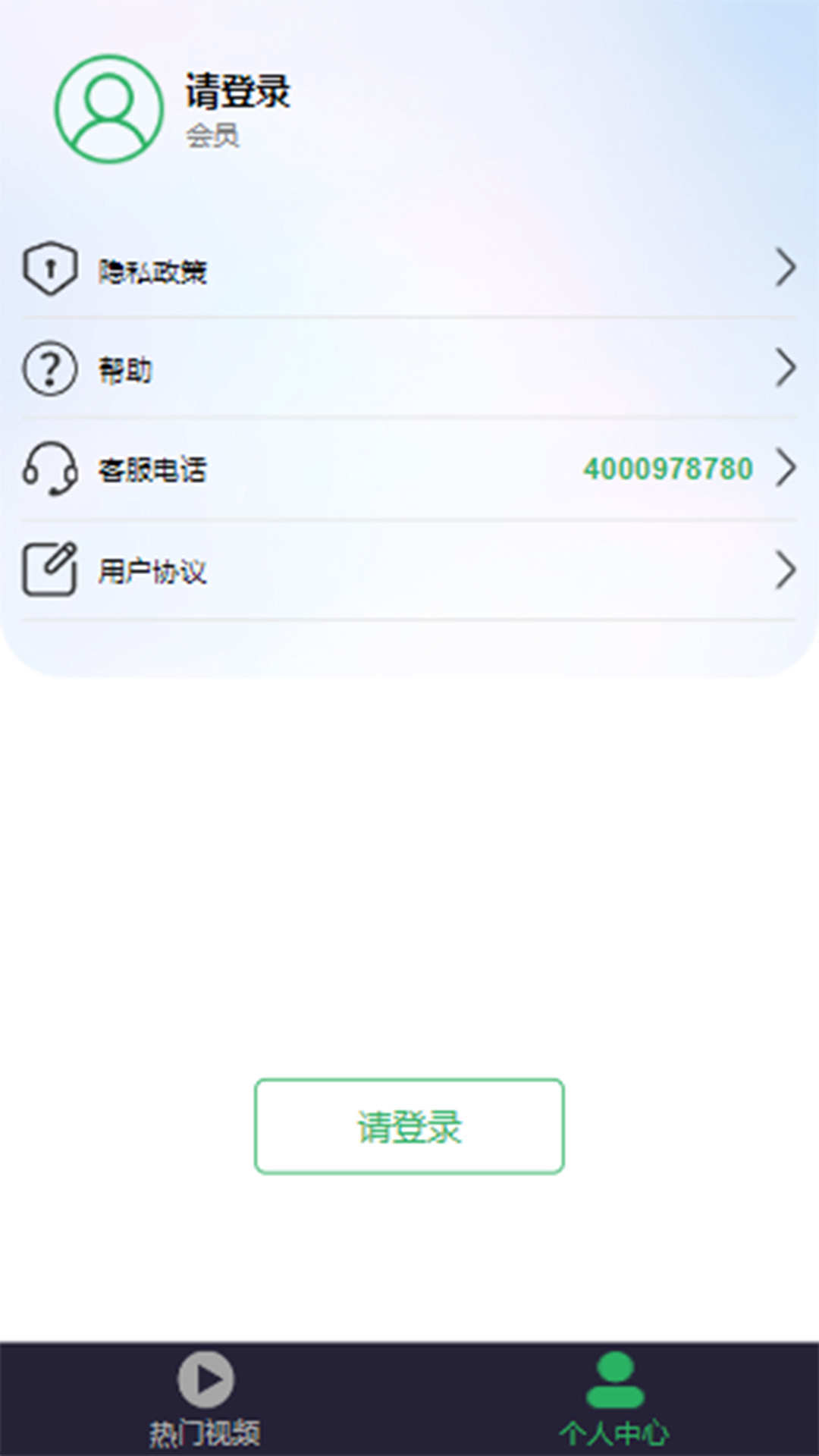 歡樂音樂app版截圖3