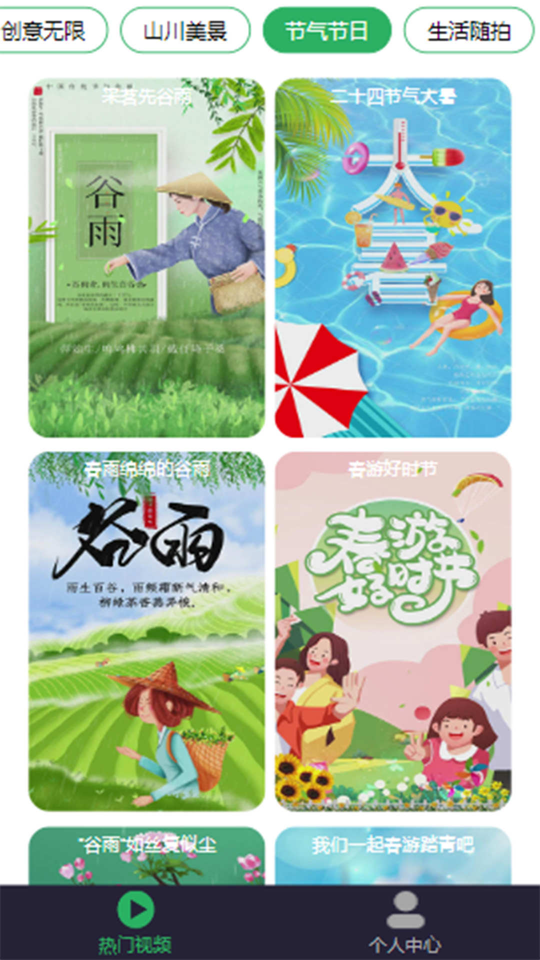 歡樂音樂app版截圖4