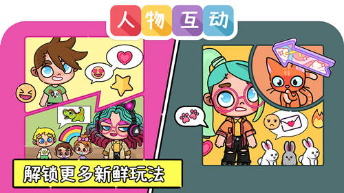凡達(dá)世界卡哇伊裝扮游戲最新版截圖4
