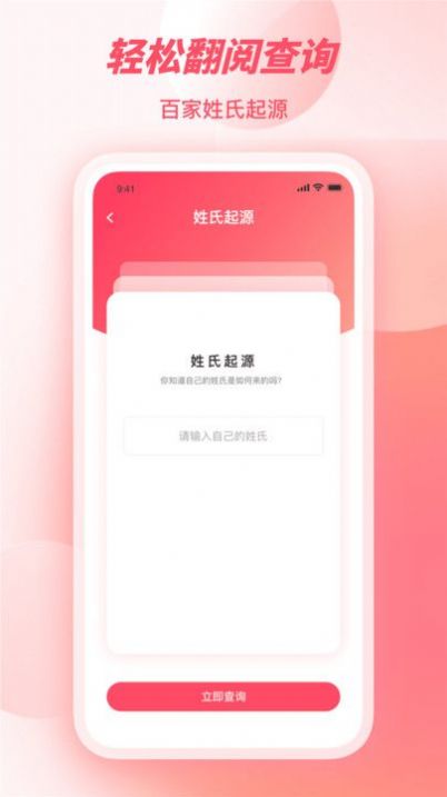 天機(jī)八字app下載最新版截圖1