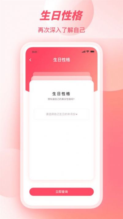 天機(jī)八字app下載最新版截圖2