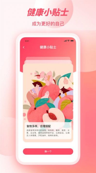 天機(jī)八字app下載最新版截圖3
