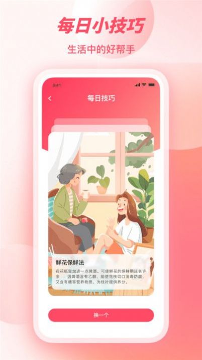 天機(jī)八字app下載最新版截圖4
