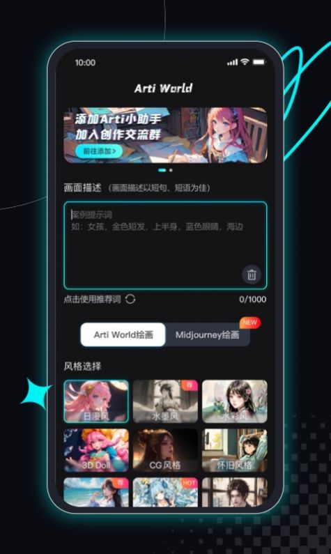 智能畫圖王app安卓版截圖3