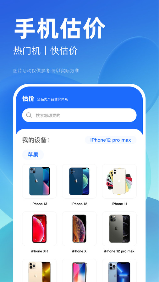 租机大师app最新版截图3: