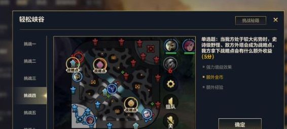 英雄聯(lián)盟手游輕松峽谷答案大全  lol一周年輕松峽谷答案分享[多圖]圖片3