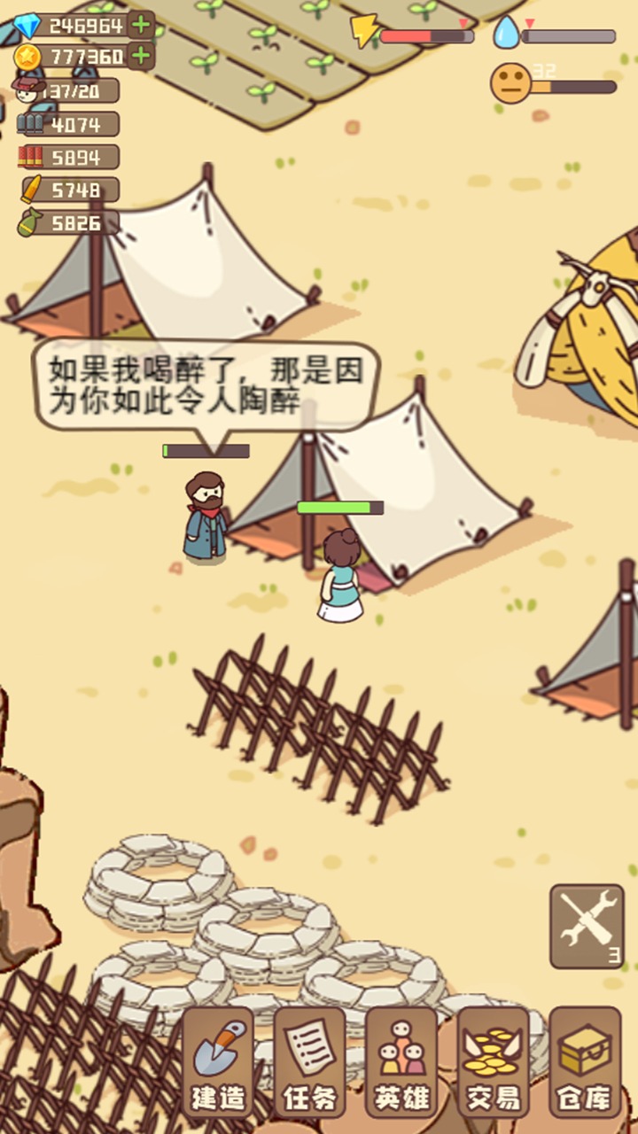 幸存者村莊游戲魔改版截圖4