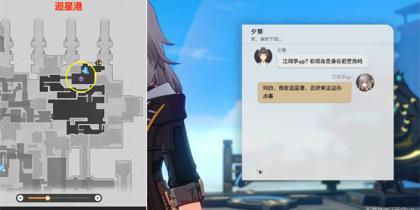 崩壞星穹鐵道馭空同行任務(wù)攻略 馭空同行任務(wù)圖文通關(guān)詳解
