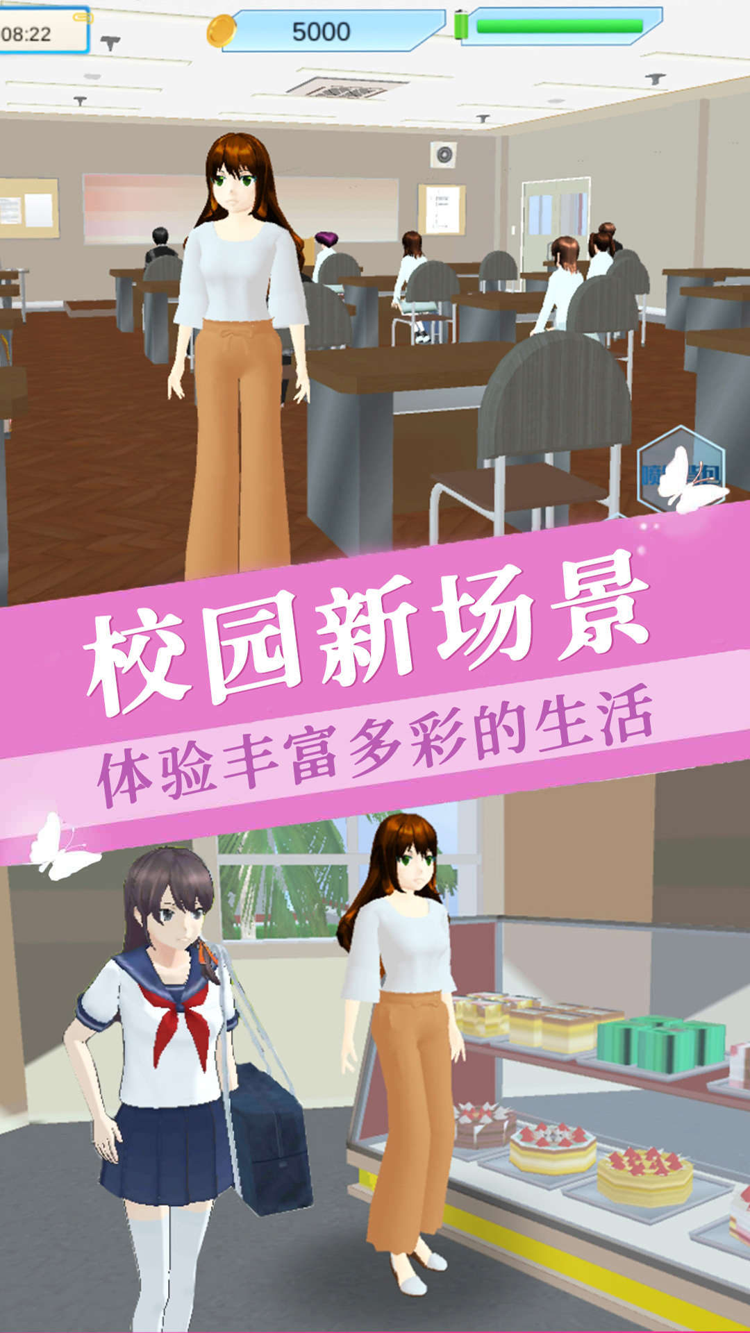 櫻花少女學(xué)院游戲內(nèi)置mod菜單版截圖1