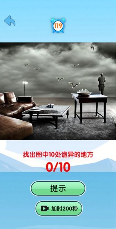 找茬找臉找不同游戲安卓版截圖2