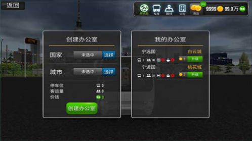 公交車真實(shí)駕駛模擬器游戲版截圖3