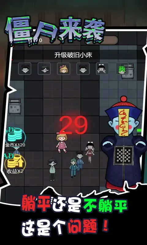密尸逃亡內(nèi)置菜單最新版截圖3