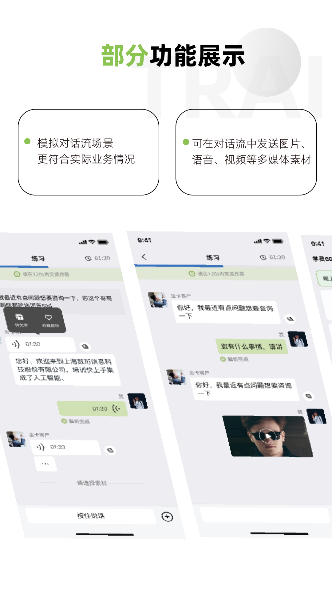 培训快上手app版截图5: