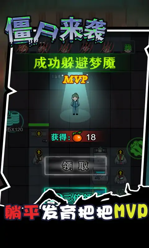 密尸逃亡內(nèi)置菜單最新版截圖5