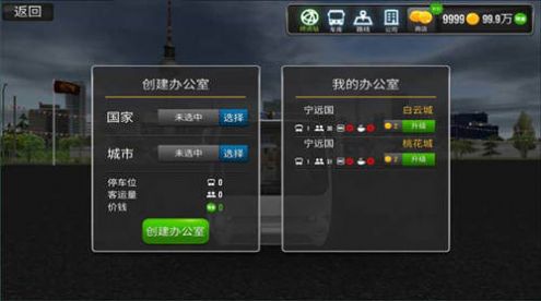 公交車真實(shí)駕駛模擬器游戲版截圖4