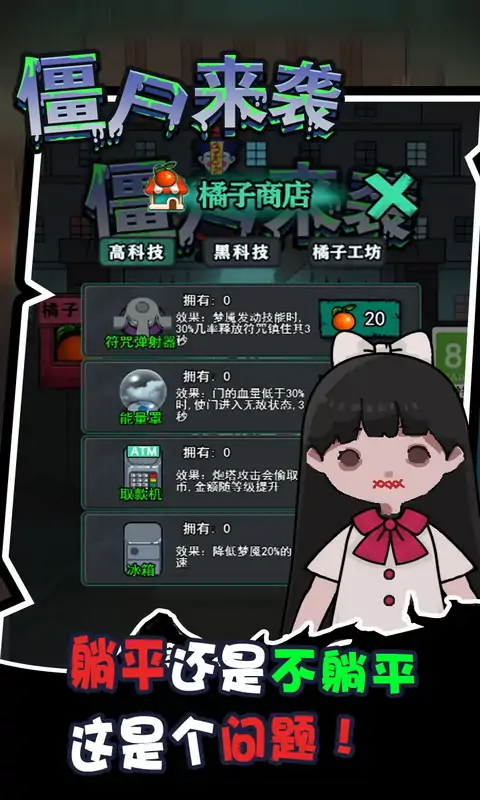 密尸逃亡內(nèi)置菜單最新版截圖2