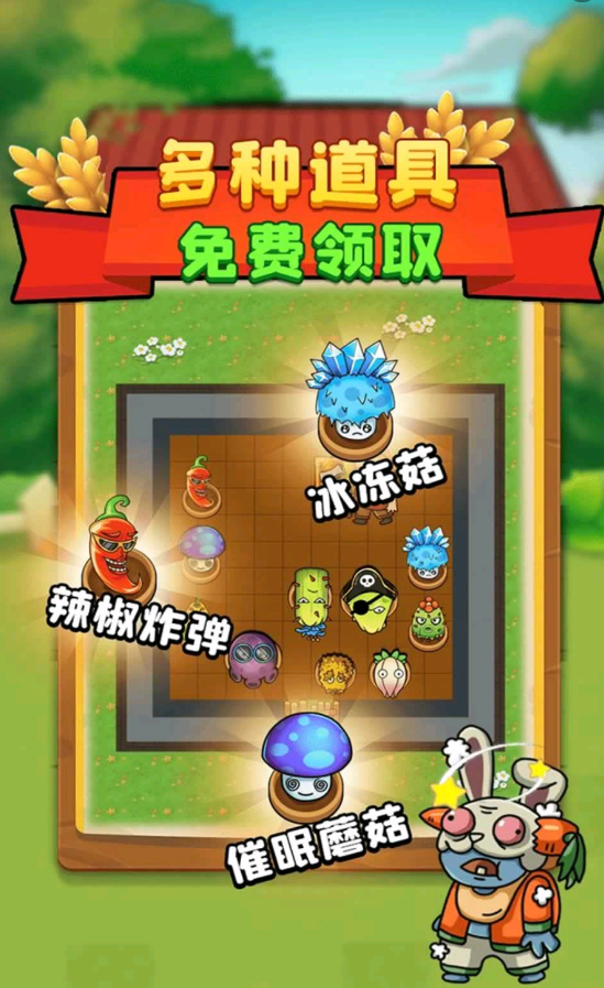 農(nóng)夫與僵尸游戲版截圖4