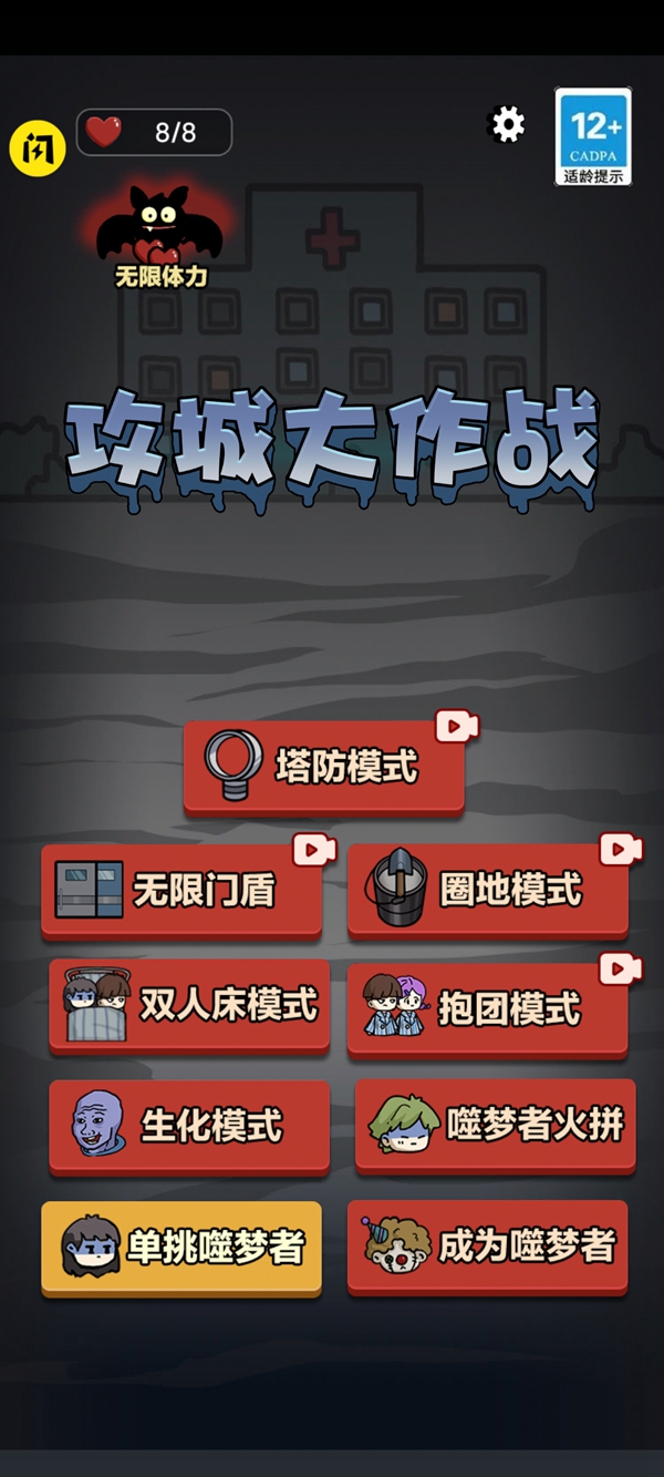攻城大作戰(zhàn)小游戲免廣告版截圖1