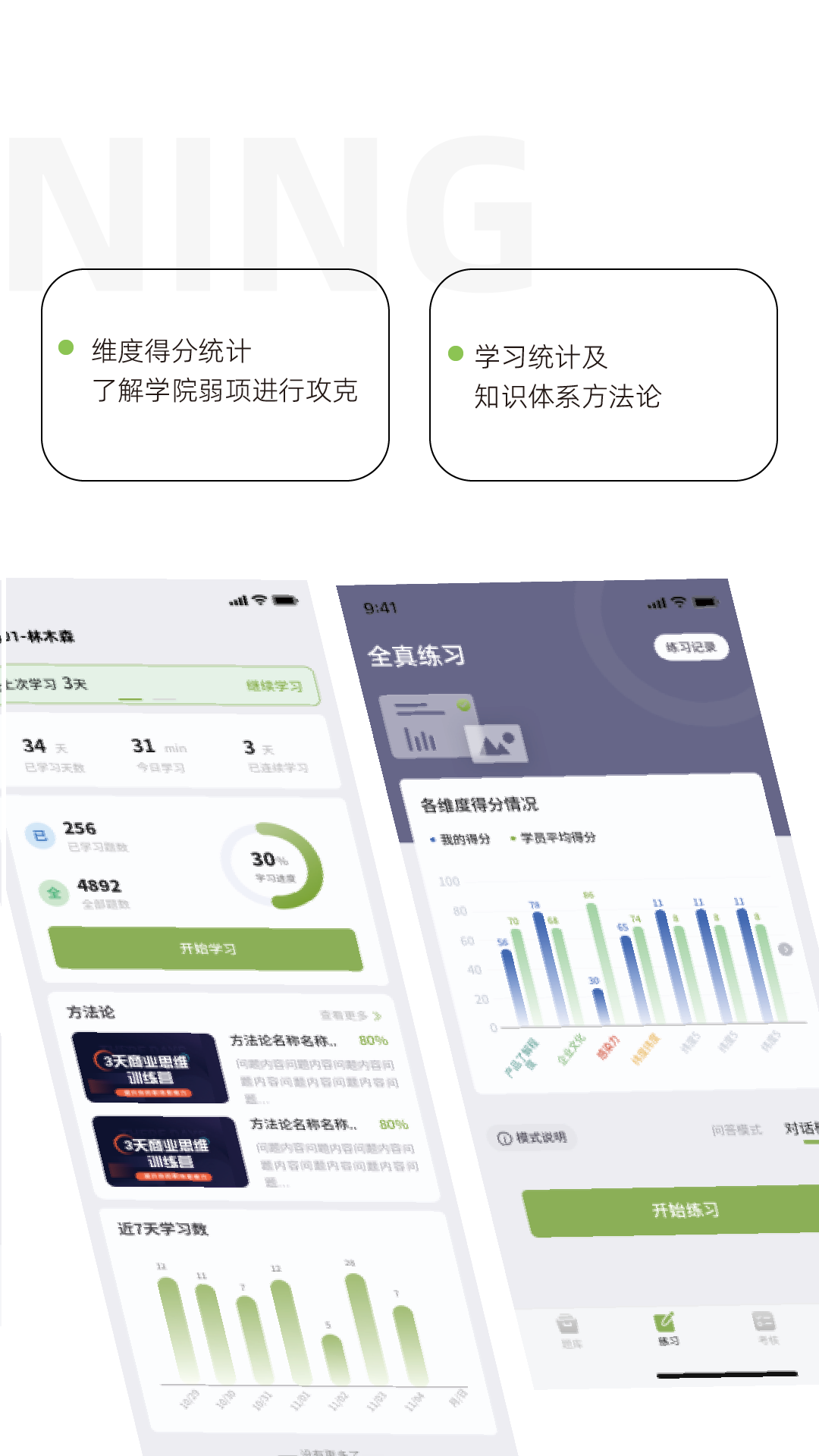 培训快上手app版截图3: