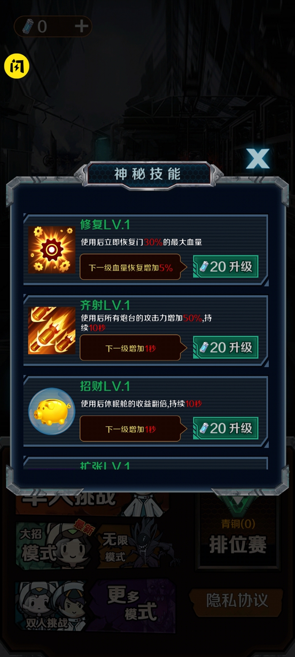 獵殺宿舍游戲免廣告安卓版截圖3