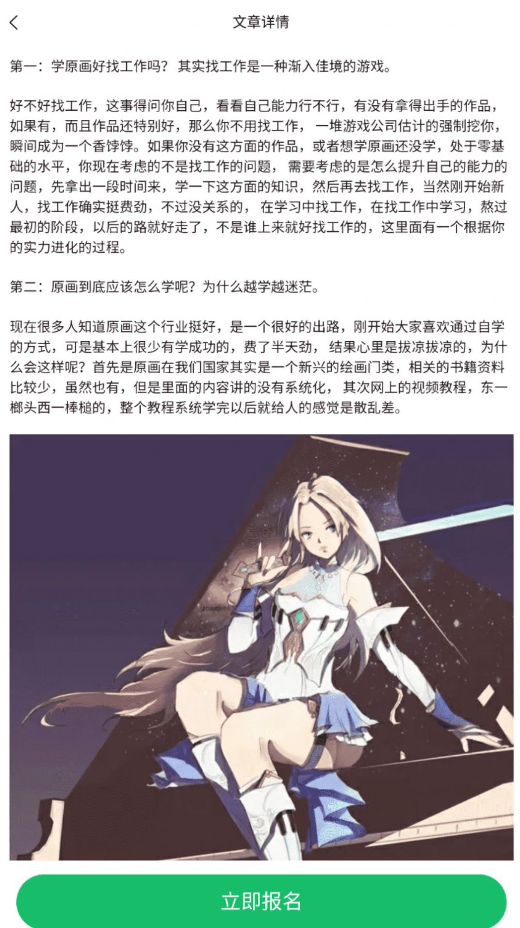 頂楓學(xué)插畫app版截圖1