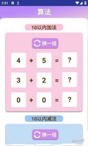 喜燕掃一掃app安卓版截圖3