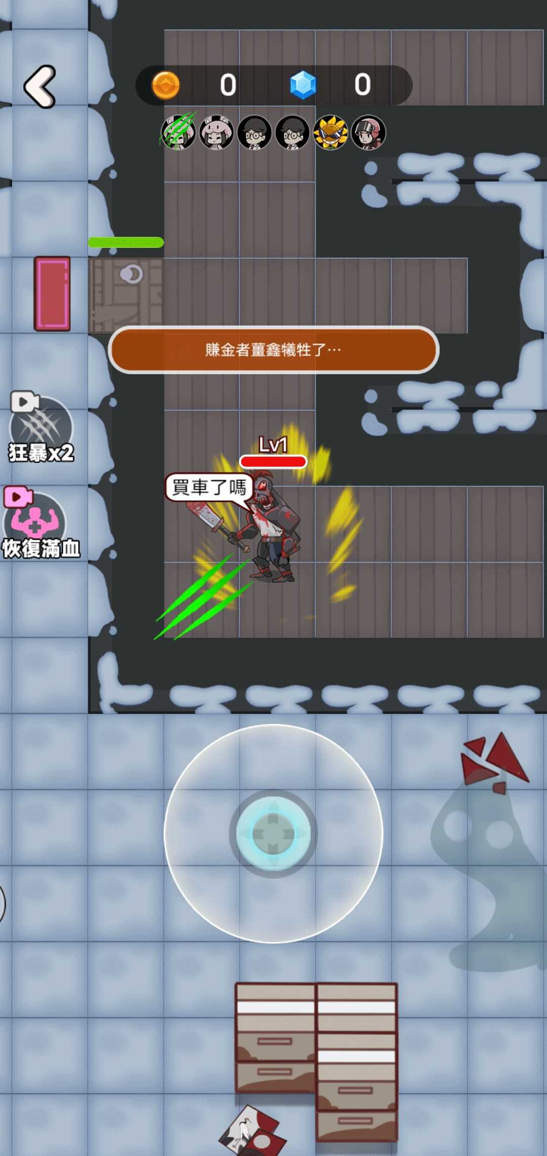 鬧鬼宿舍游戲手機(jī)版截圖2