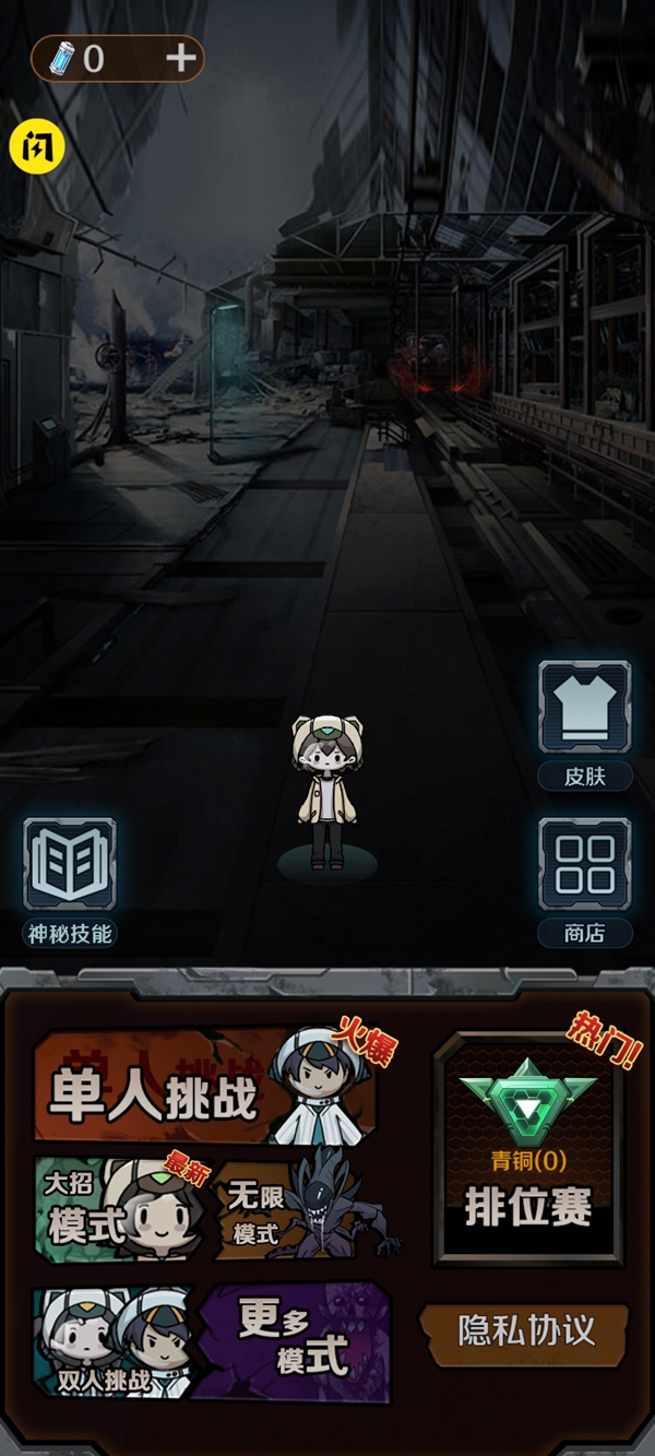 獵殺宿舍游戲內(nèi)置菜單版截圖4