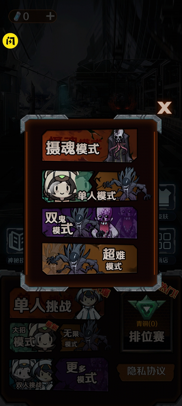 獵殺宿舍游戲免廣告安卓版截圖5