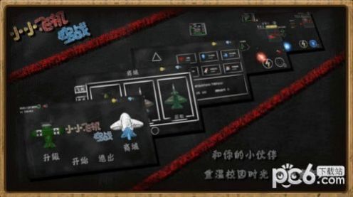 小小飛機(jī)空戰(zhàn)游戲安卓版截圖1