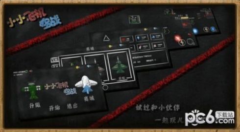 小小飛機(jī)空戰(zhàn)游戲安卓版截圖2