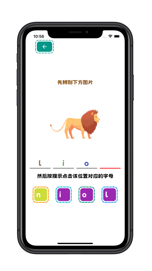 看物拼字詞APP看視頻最新版截圖3