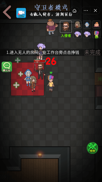 快來開門多人聯(lián)機最新版截圖4