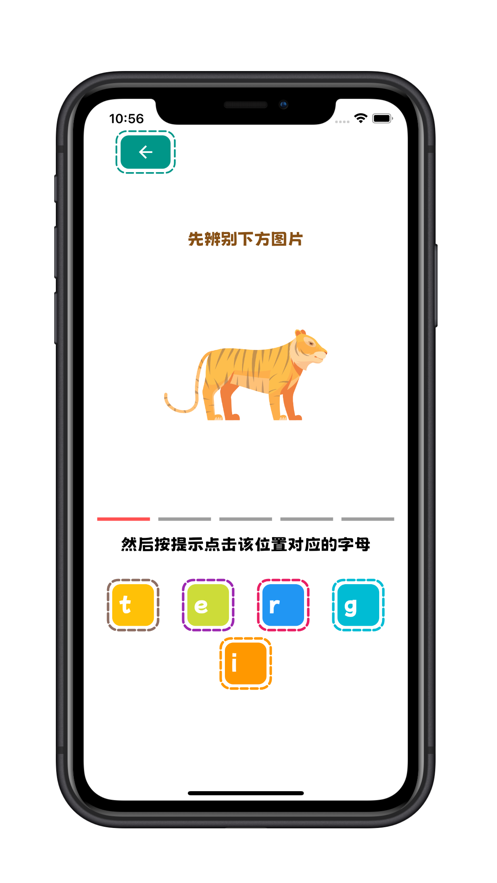 看物拼字詞APP看視頻最新版截圖1