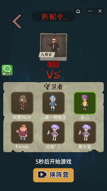 快來(lái)開門游戲最新版本截圖2