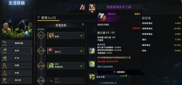 命運(yùn)方舟原木怎么獲得 原木獲取方法