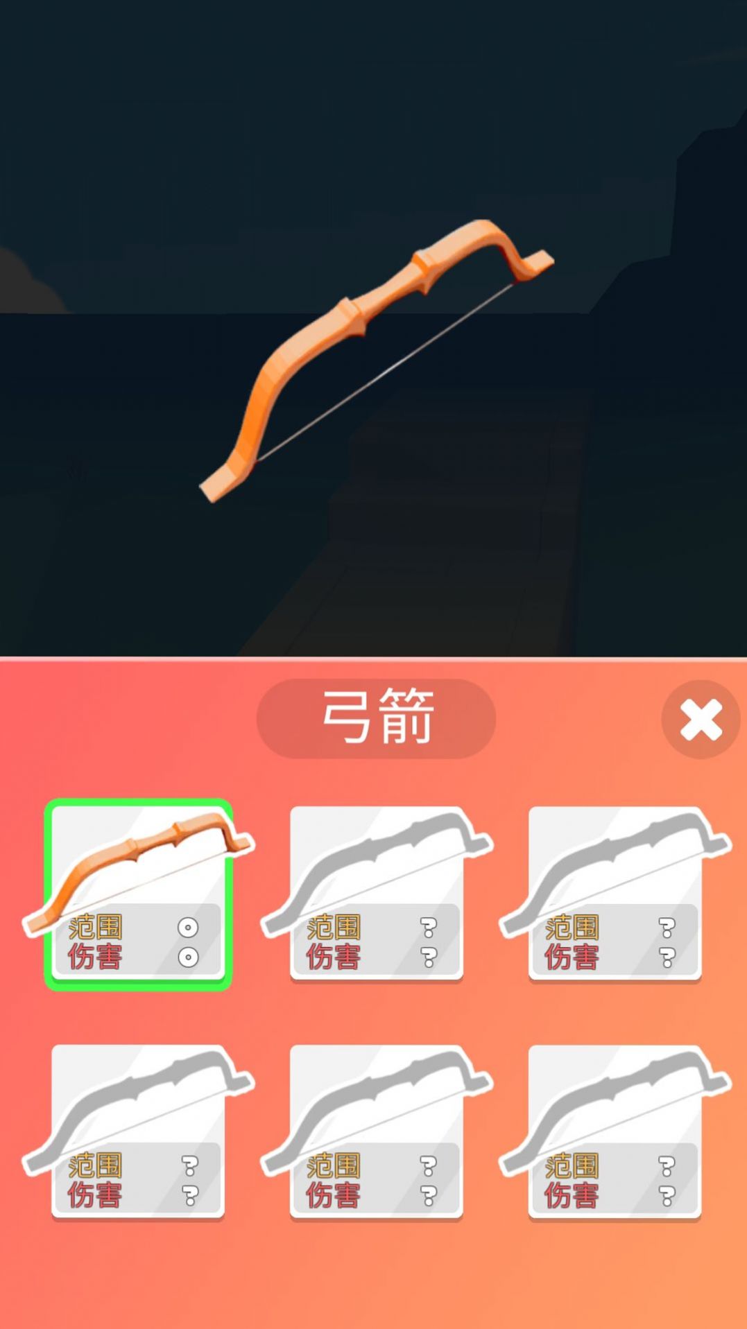 塔防我最穩(wěn)游戲版截圖1