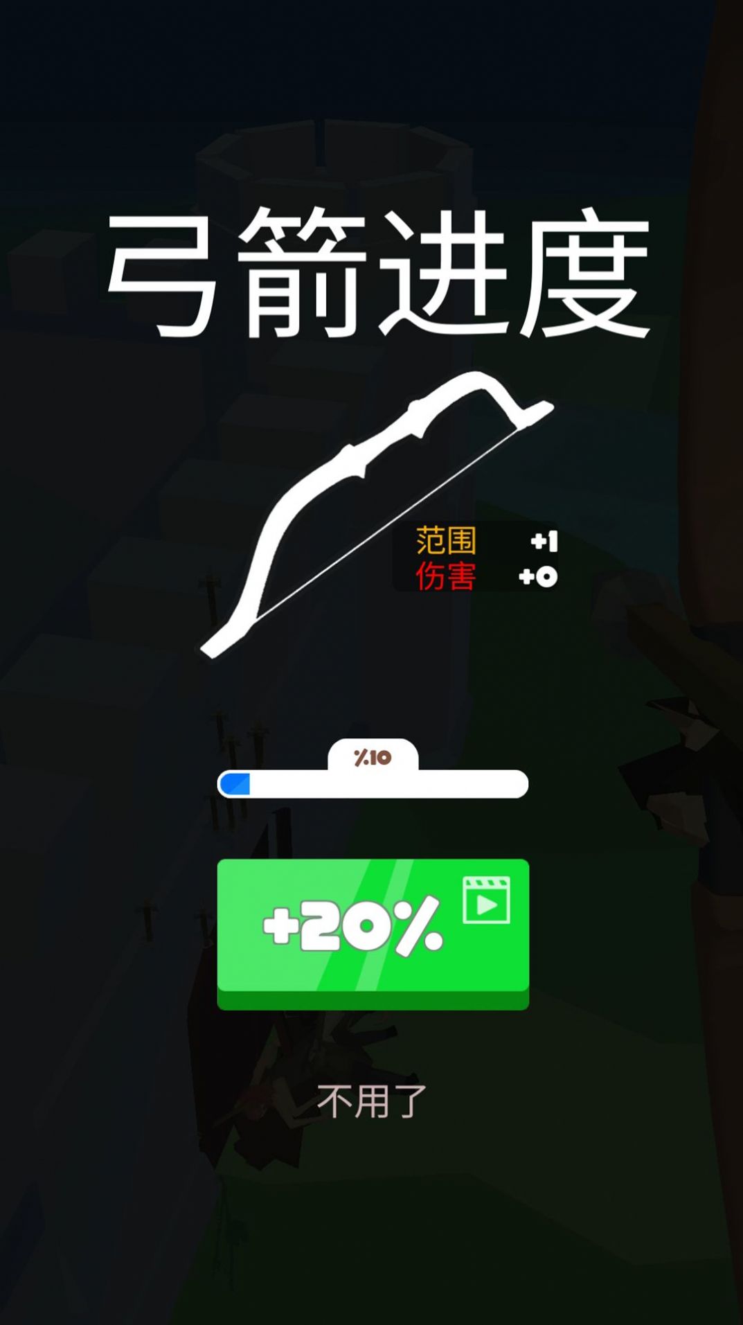 塔防我最穩(wěn)游戲版截圖4