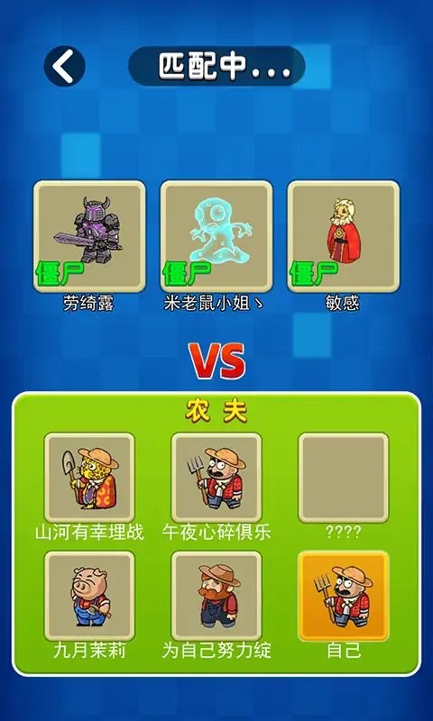 躺平植物戰(zhàn)僵尸游戲多人聯(lián)機(jī)版截圖2