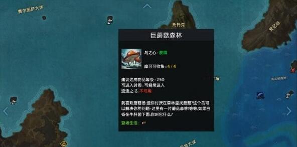 命運(yùn)方舟原木怎么獲得