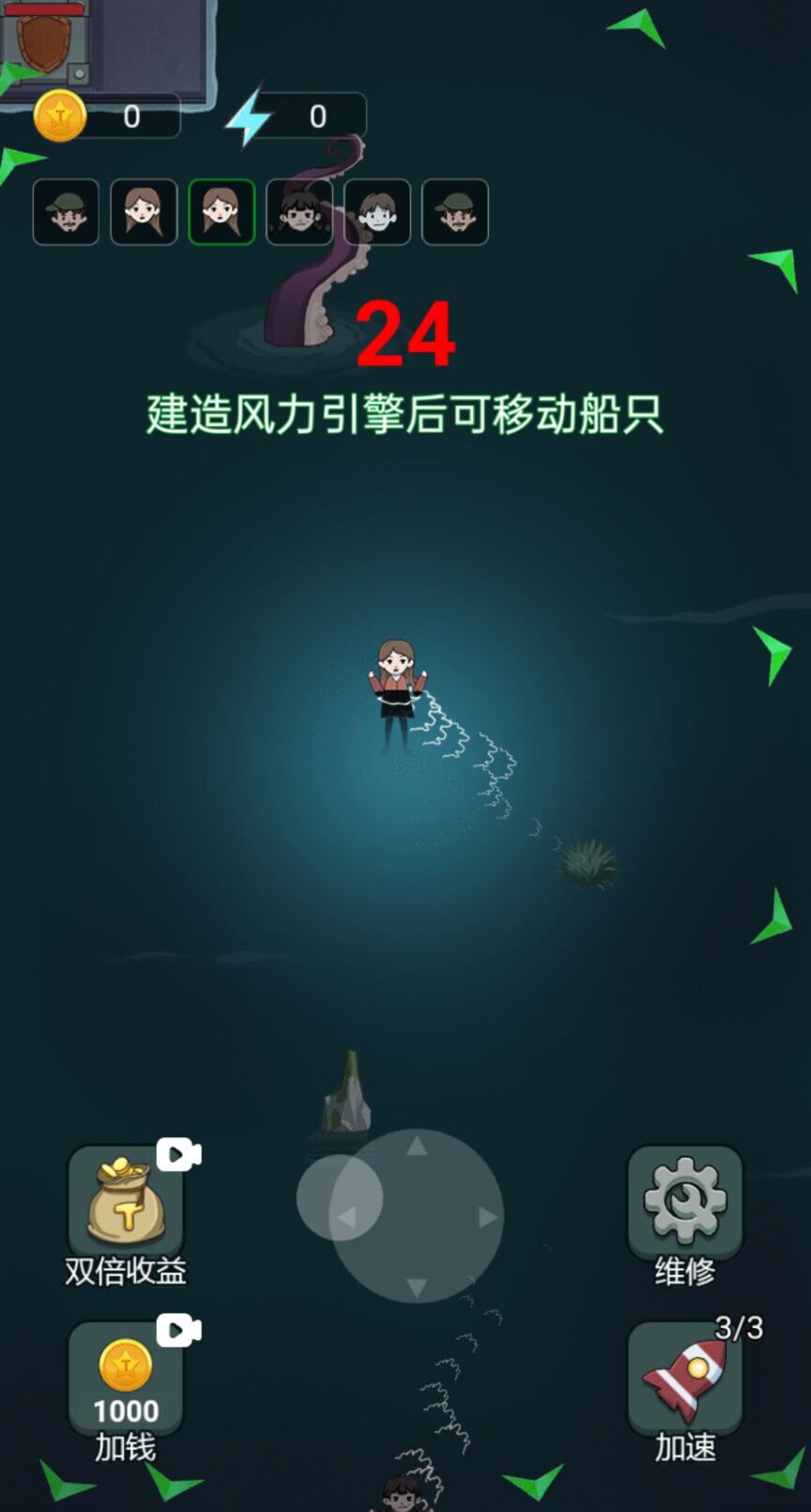 躺平大战海王最新版3