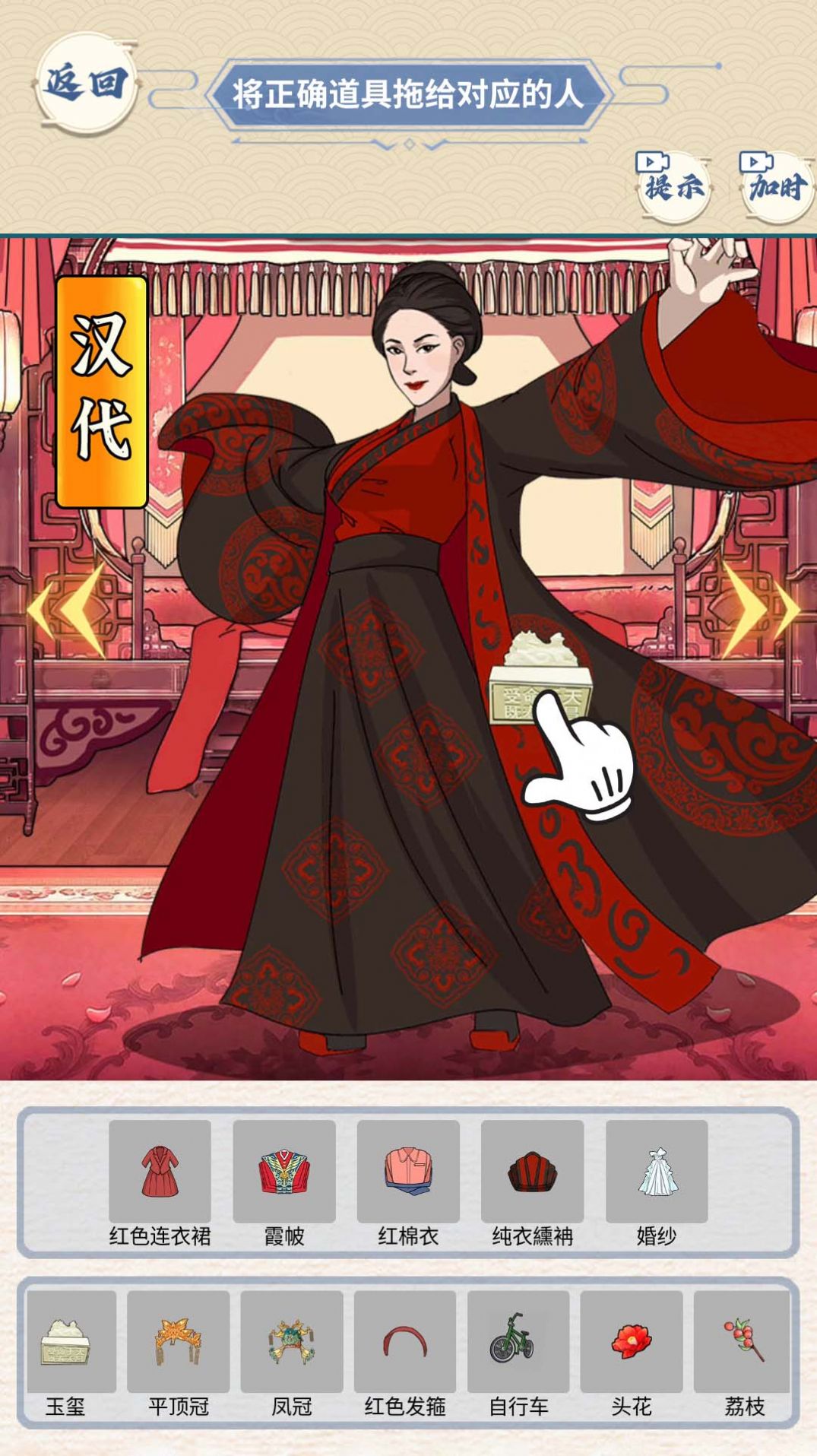 完美的婚禮游戲版截圖1