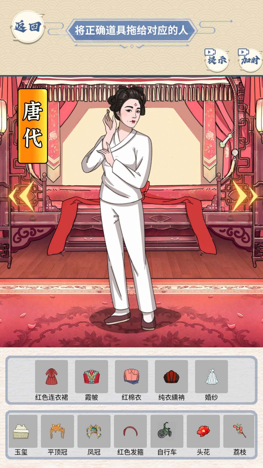 完美的婚禮游戲版截圖4