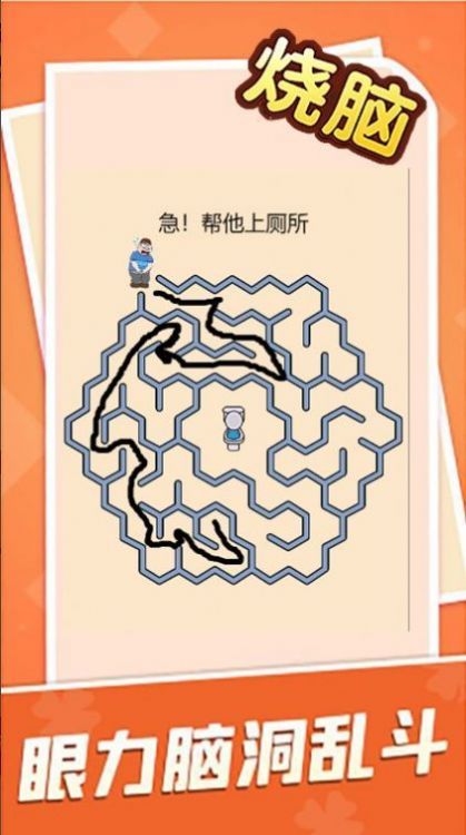 沙雕腦洞不一般游戲版截圖1