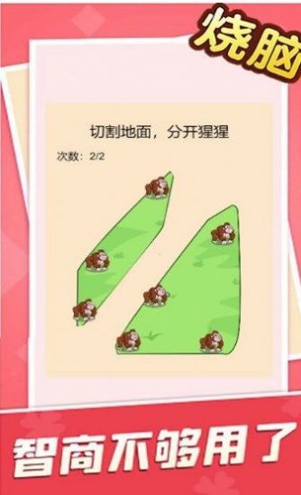 沙雕腦洞不一般游戲版截圖3