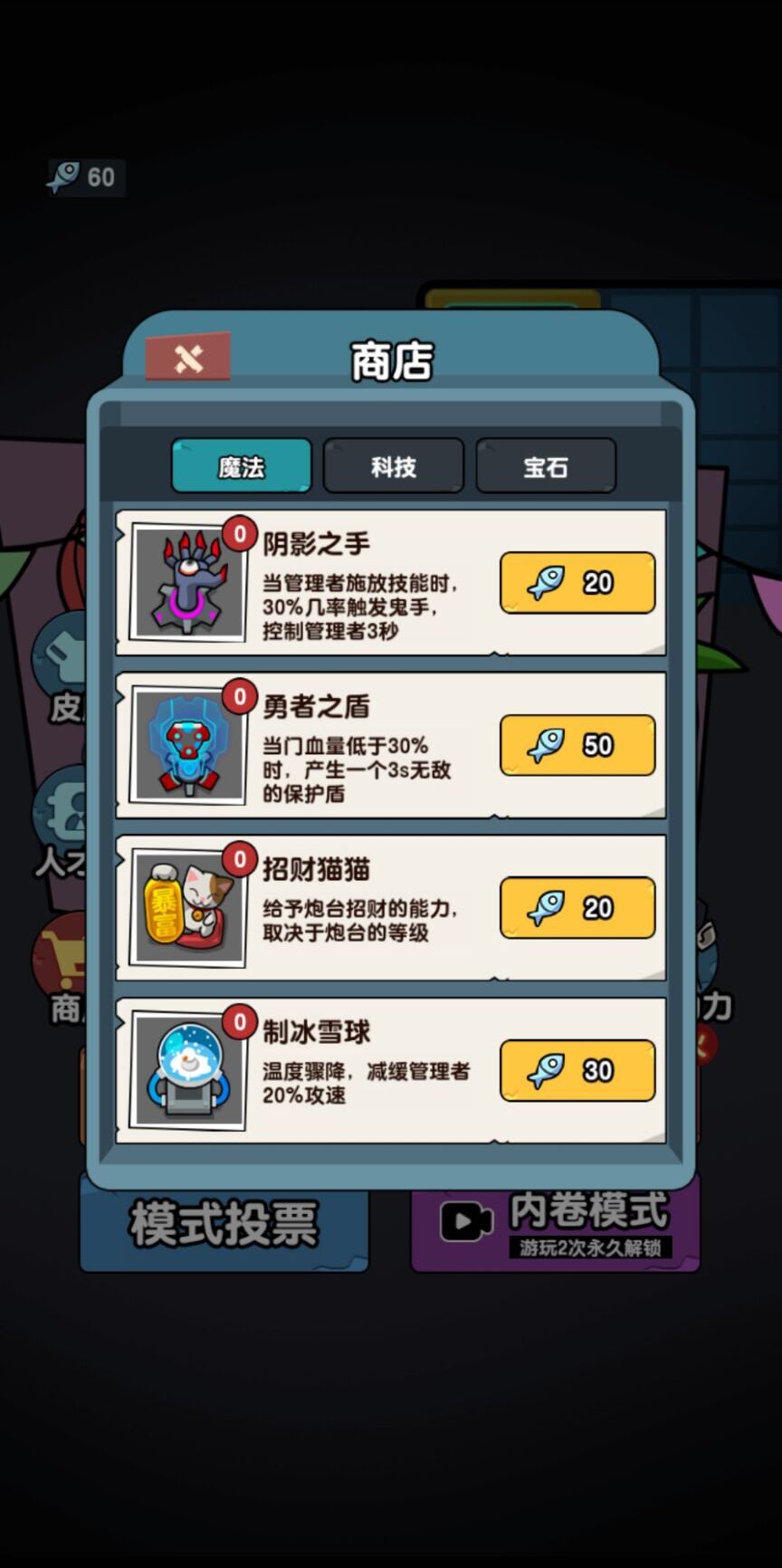 秘密發(fā)育行動手游版截圖4