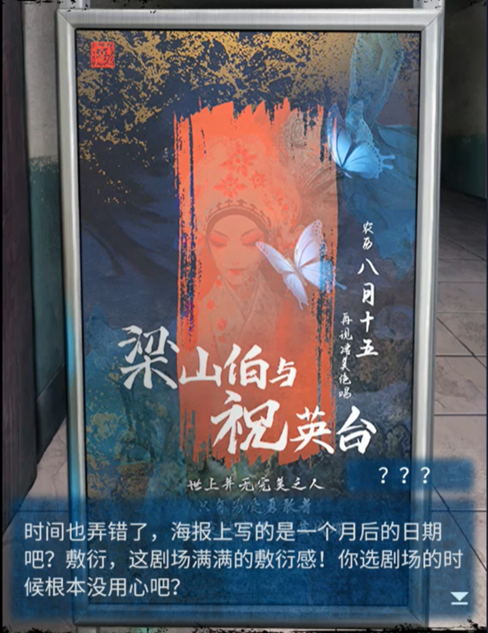 紙嫁衣5無間夢境初見攻略 初見圖文通關(guān)流程